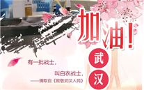[众志成城，，，，，，，，共克时艰]不知道你是谁，，，，，，，，却知道你为了谁。。。。。