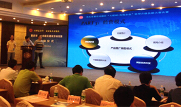 suncitygroup集团组织参加“互联网+传统企业”转型升级技能大赛