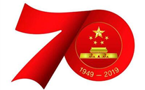 关于开展“不忘初心，，，，，，，，永跟党走”新中国成立70周年纪念活动的通知