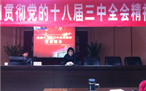 suncitygroup集团党委派员参加学习贯彻党的十八届三中全会宣讲报告会