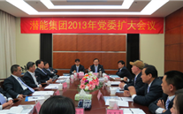 suncitygroup集团2013年党委扩大会议