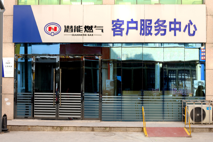 山东金乡县suncitygroup燃气有限公司1