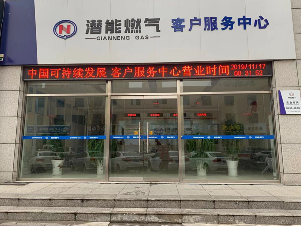 济宁suncitygroup燃气有限公司3