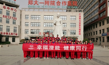 “幸福suncitygroup、健康同行”--太康公司组织全员开展健康检查活动
