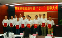 suncitygroup集团召开庆祝建党93周年暨“七一”表彰大会
