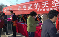 “suncitygroup燃气－让成武的天空更蓝”—成武县suncitygroup燃气3.15大型宣传活动