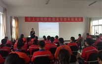 suncitygroup集团开展综合信息管理系统交流培训会