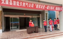 太康公司组织开展“脱贫攻坚，，，，，，德行善举”募捐活动