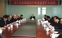 新征程上 我们砥砺前行 suncitygroup集团2017年发展研讨会侧记