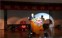 不忘初心，，，，，，，，继续前行 suncitygroup燃气大厦乔迁庆典圆满成功