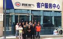祝贺金乡suncitygroup燃气客服中心乔迁新址