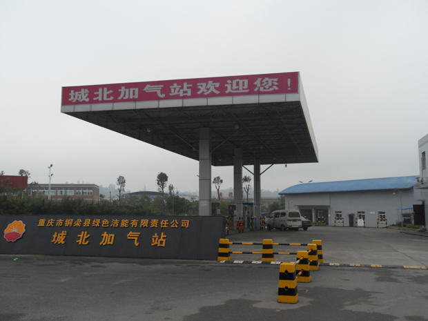 重庆suncitygroup燃气股份有限公司4